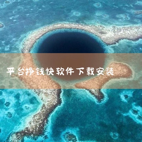 豆豆赚、赏金帮、趣闲赚免费领红包：用户可发布或接取悬赏任务，如应用下载、注册、投票等，完成任务后获得佣金。米多赚钱、赏帮赚、互乐帮、51赚钱、全民赚、试玩星：以任务分发为核心，平台提供大量兼职机会，适,