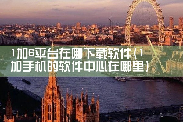 优智平台教师版软件下载